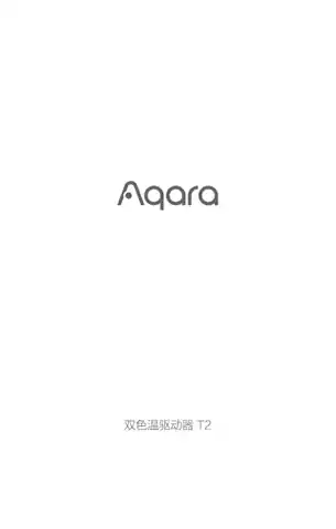 Aqara 双色温驱动器 T2